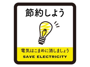 6月から電気代アップ！消費電力の多い家電ランキング