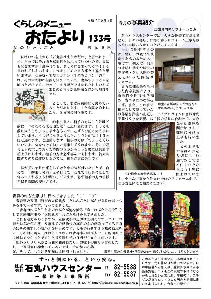 133号のサムネイル